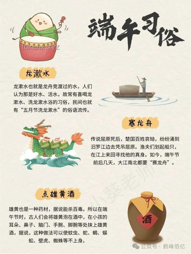 端午安康：传统文化与现代健康理念融合的实践探索